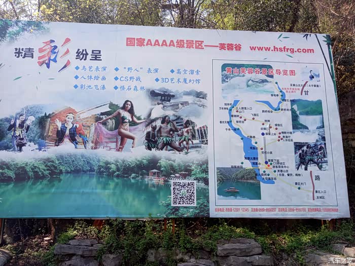 补交清明作业全家出游芙蓉谷上