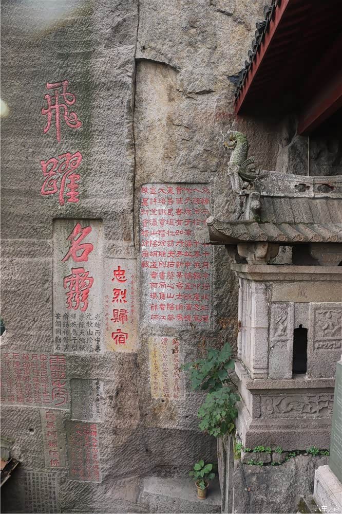 浙江长安车友会游千年石佛寺羊山石佛