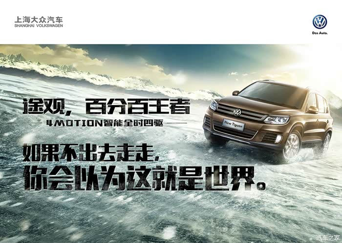 感谢上海大众华东分销中心举办的途观安吉之旅2日游