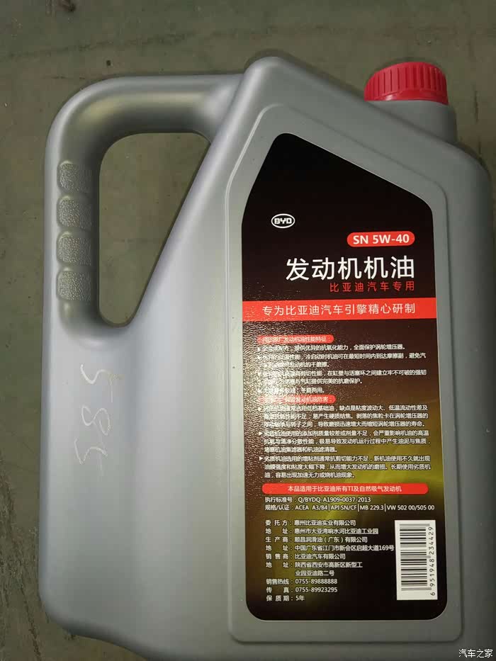 转让比亚迪原厂灰桶机油