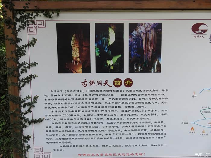 你好2021游玩乐昌古佛岩乐昌峡博物馆no7