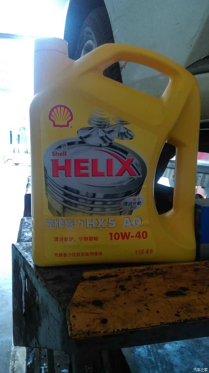 二保 壳牌蓝喜力 api sl 5w-40