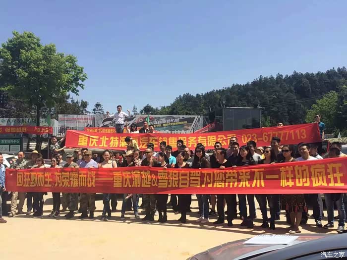 战旗论坛_汽车之家论坛