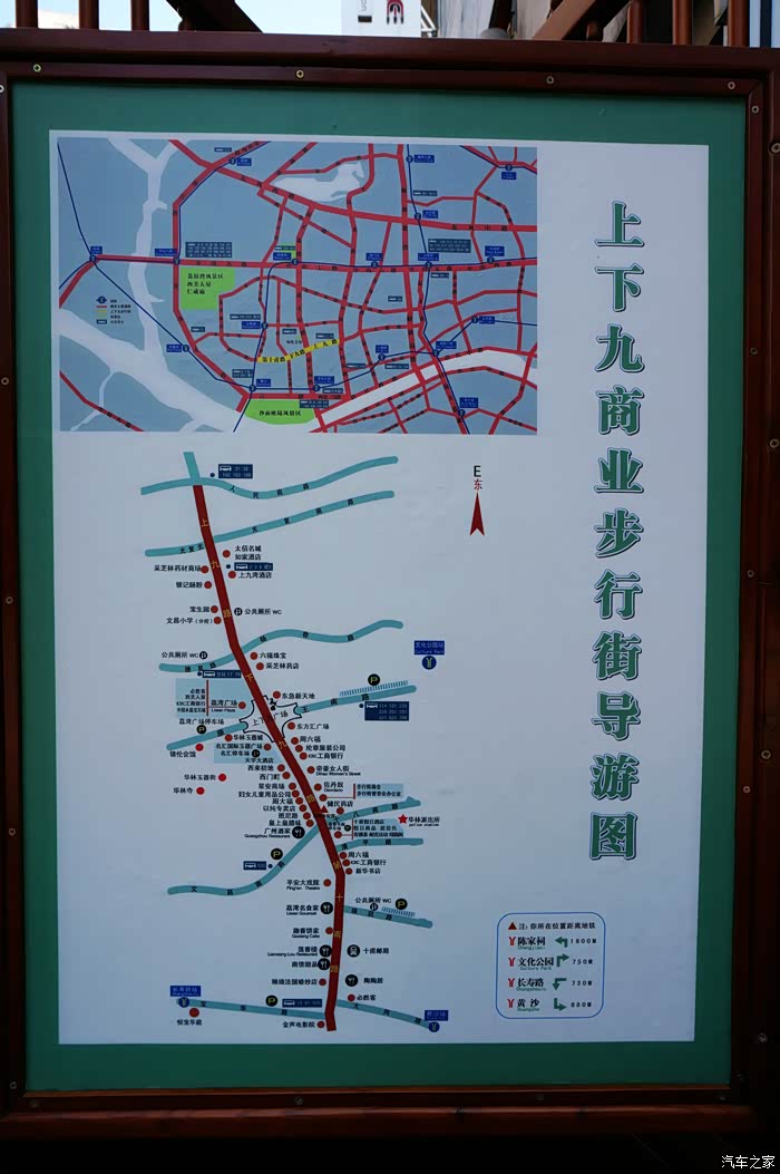 随拍广州行之上下九步行街