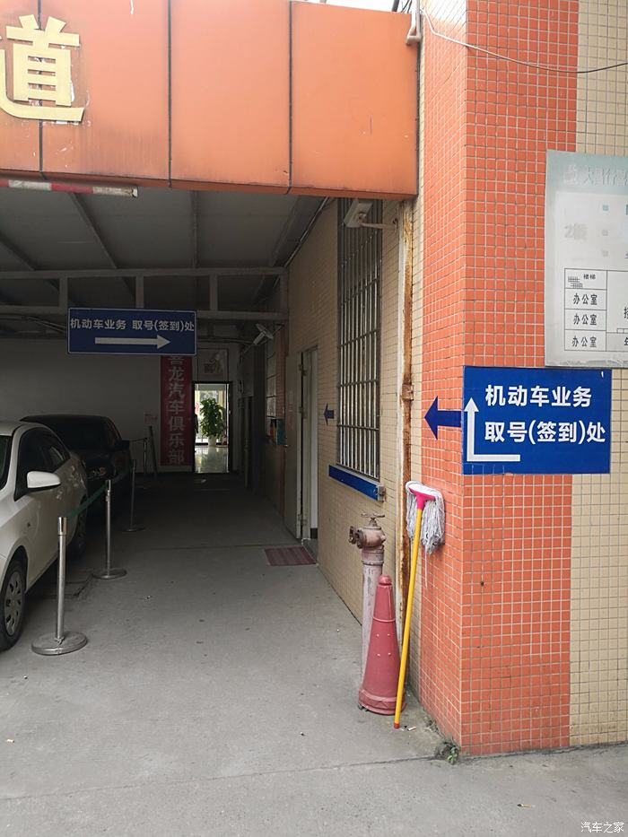 【图】2017年末,广州芳村车管所自助上牌历程