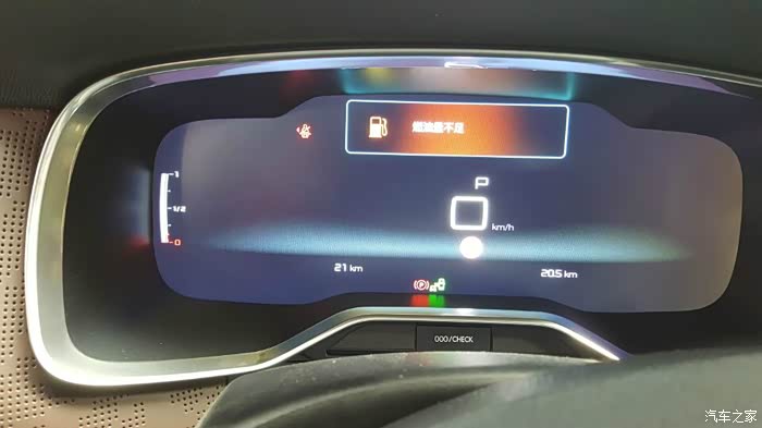 出现燃油不足的提示!