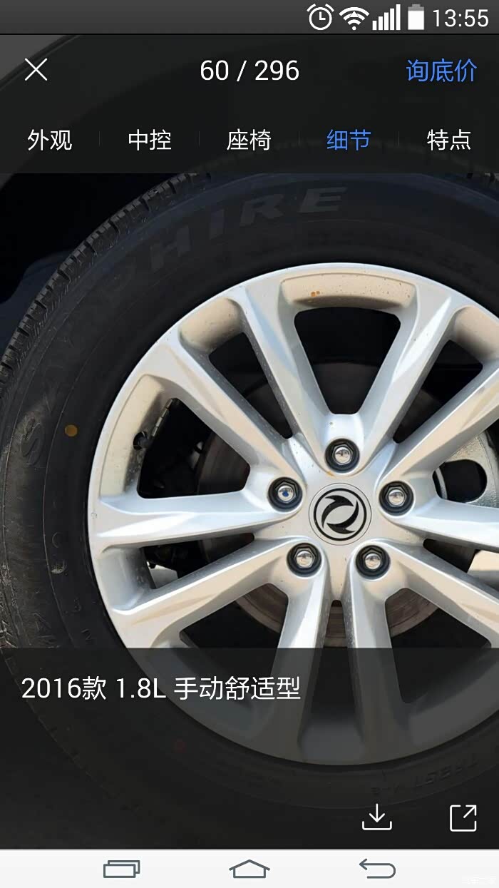 sapphire什么牌子的轮胎,请行家说一下