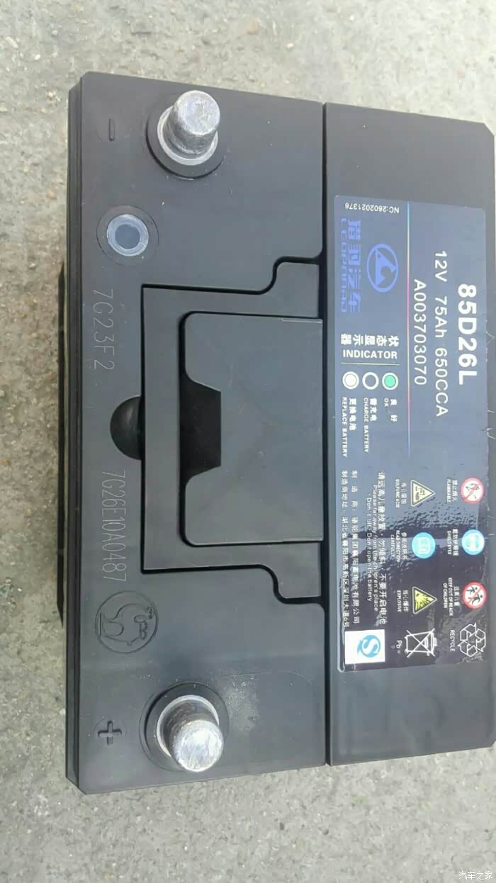 怎么看电池生产日期?