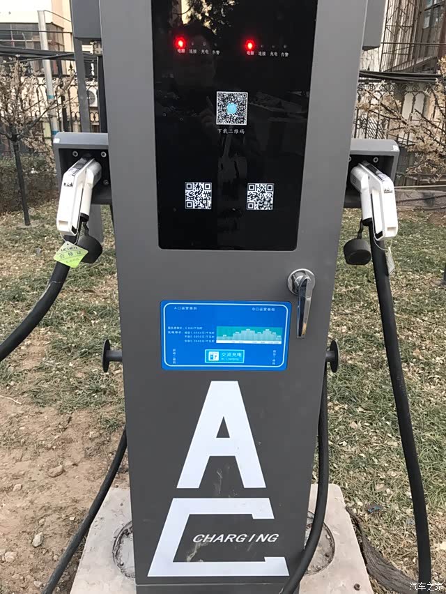 【图】单位充电桩_腾势论坛_汽车之家论坛