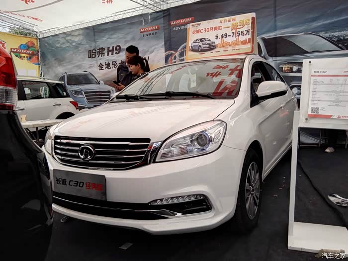 【图】参加车友结婚活动与车展实拍2016款c30_长城c30论坛_汽车之家