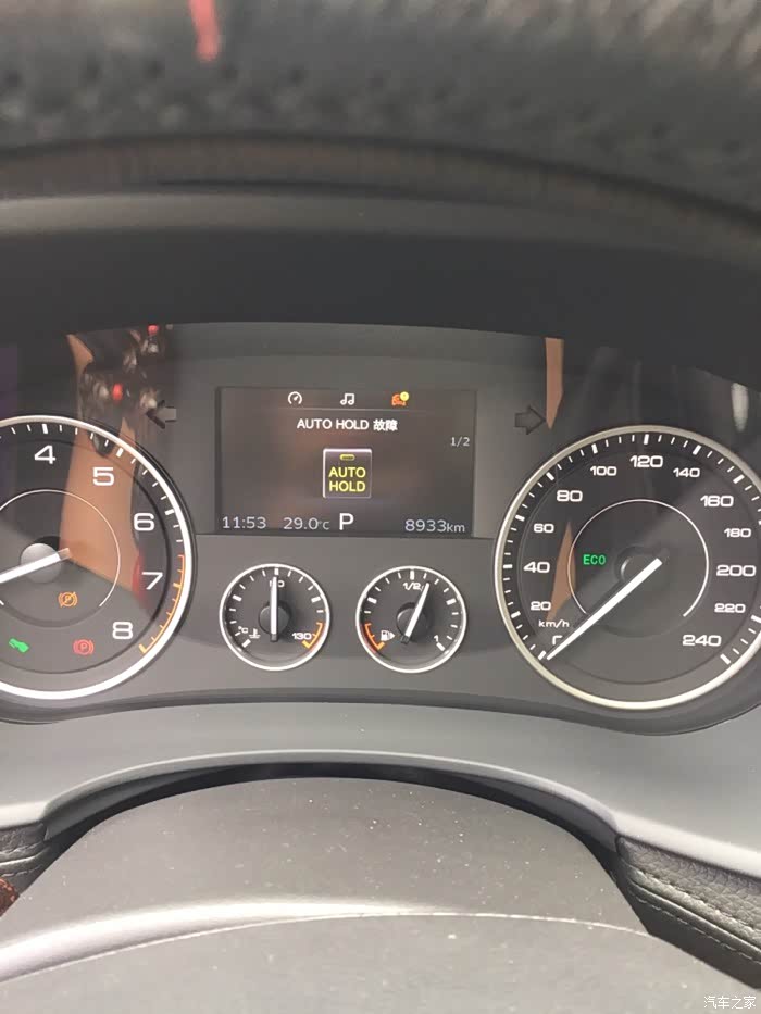 【图】auto hold故障_宝沃bx7论坛_汽车之家论坛