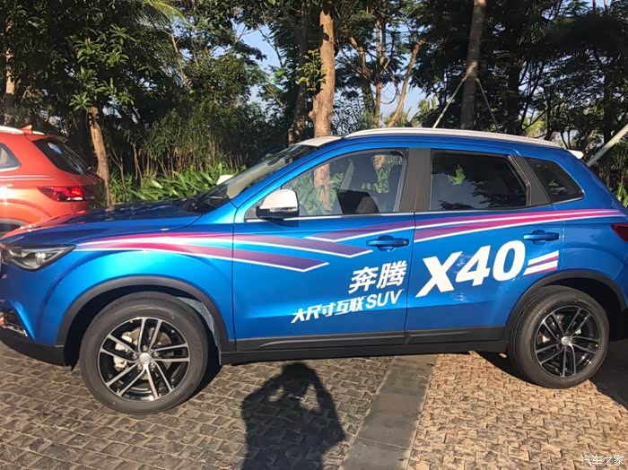 【图】【长春x40车友会】改装【汇总素材库】多图_奔腾x40论坛_汽车之