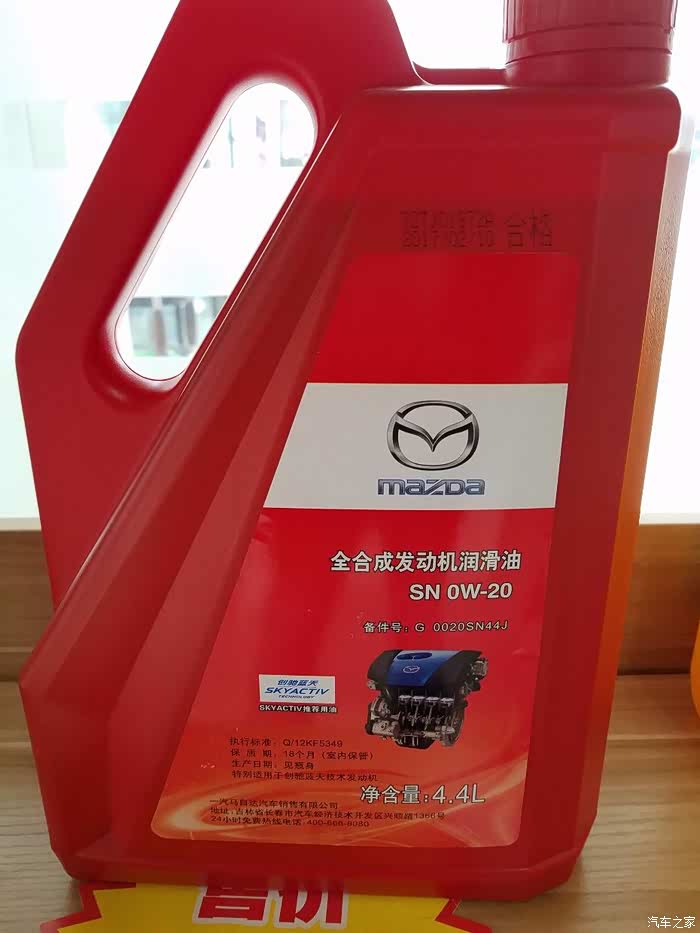 阿特兹25用这原厂机油如何啊