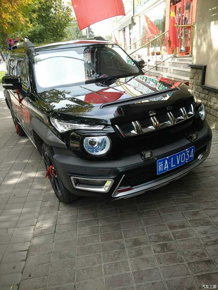 分享一下我的北京bj20改装