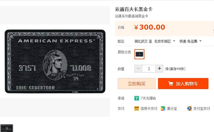 论坛里有人使用这张卡的吗