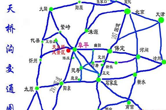 自驾游的好地方:河北省保定市阜平天生桥风景区