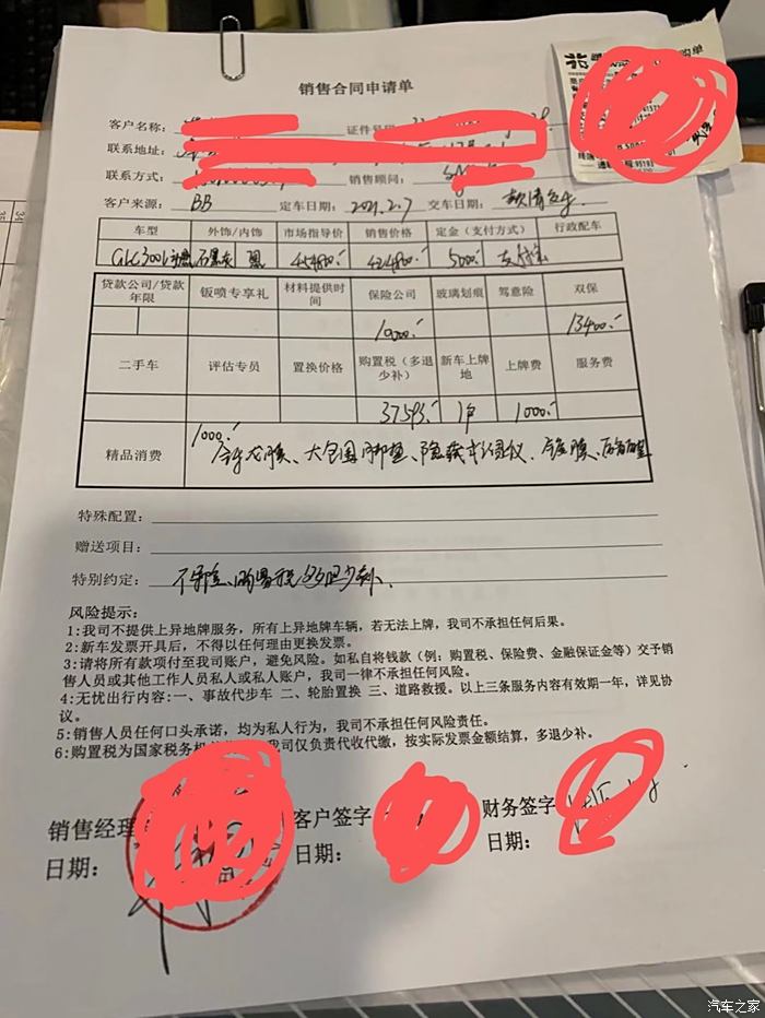 签了合同付了定金坐标上海