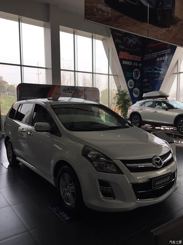 【图】今天订车了,至尊白_马自达8论坛_汽车之家论坛