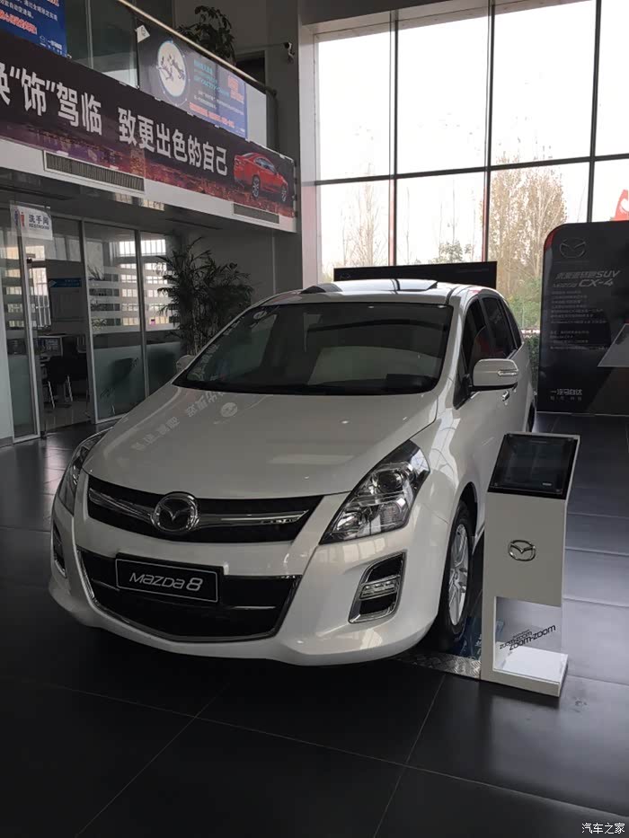 【图】今天订车了,至尊白_马自达8论坛_汽车之家论坛