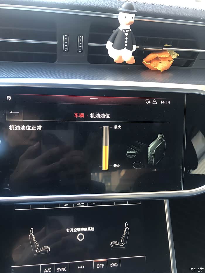 【图】新款a6电子机油油位准吗_奥迪a6l论坛_汽车之家论坛