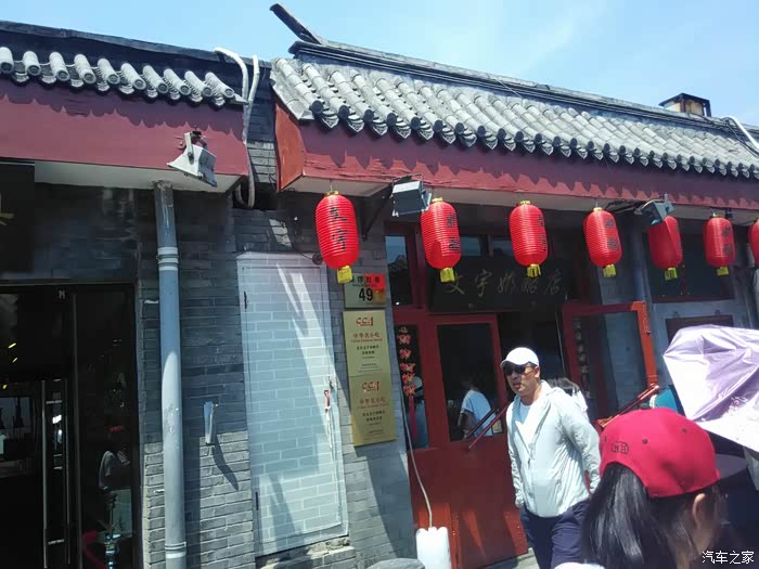 隔壁老王闲逛南锣鼓巷体验老北京风情