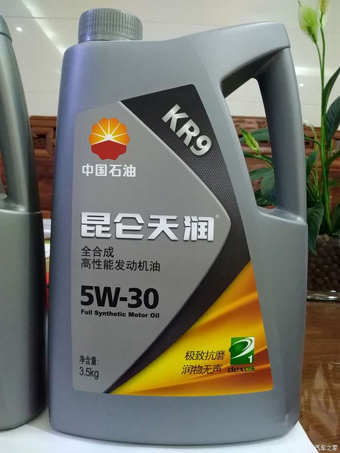 【图】昆仑KR9全合成5W-30润滑油