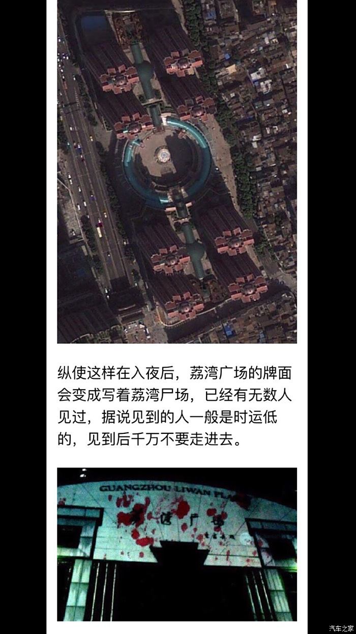 根据广州荔湾广场灵异事件电影拍好了叫探灵档案