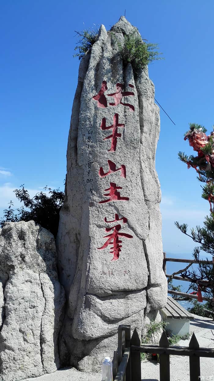 栾川县-老君山之伏牛山主峰