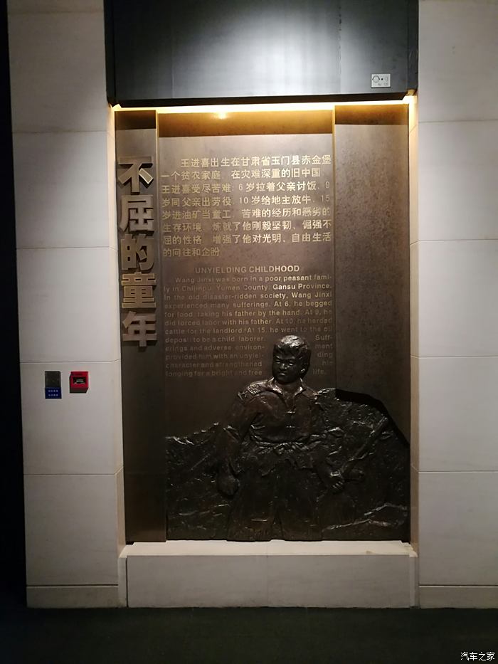 第一次参观大庆铁人纪念馆亲身感受铁人精神