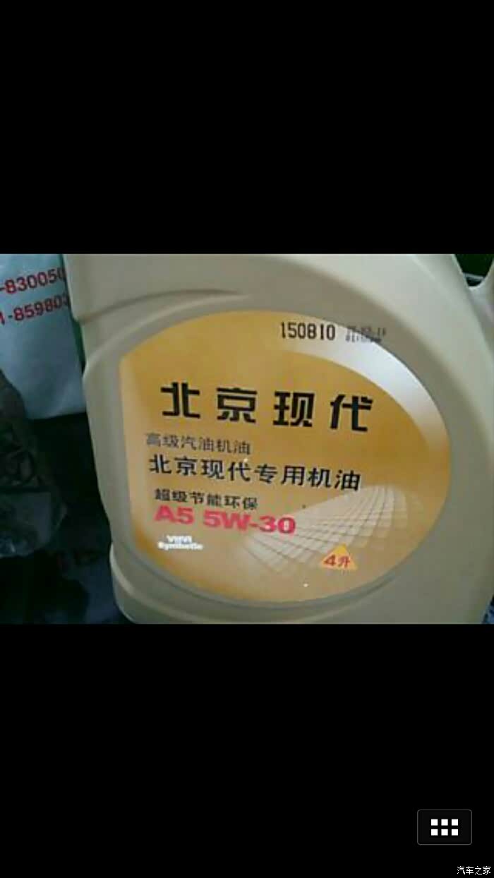 【图】机油问题,懂得进,谢谢!_五菱之光论坛_汽车之家论坛