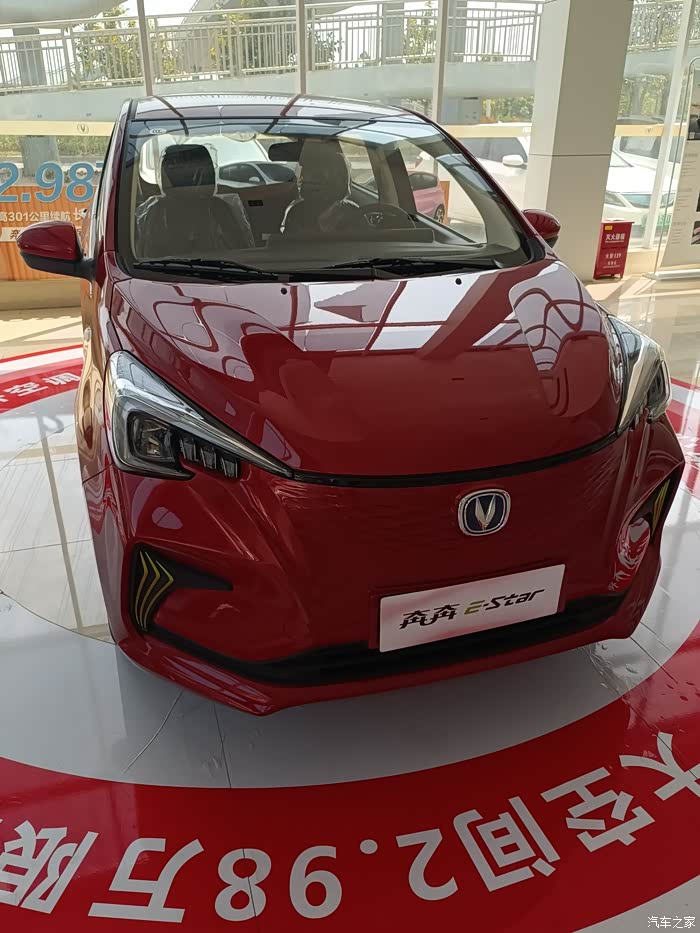 长安新能源奔奔estar心悦版红色