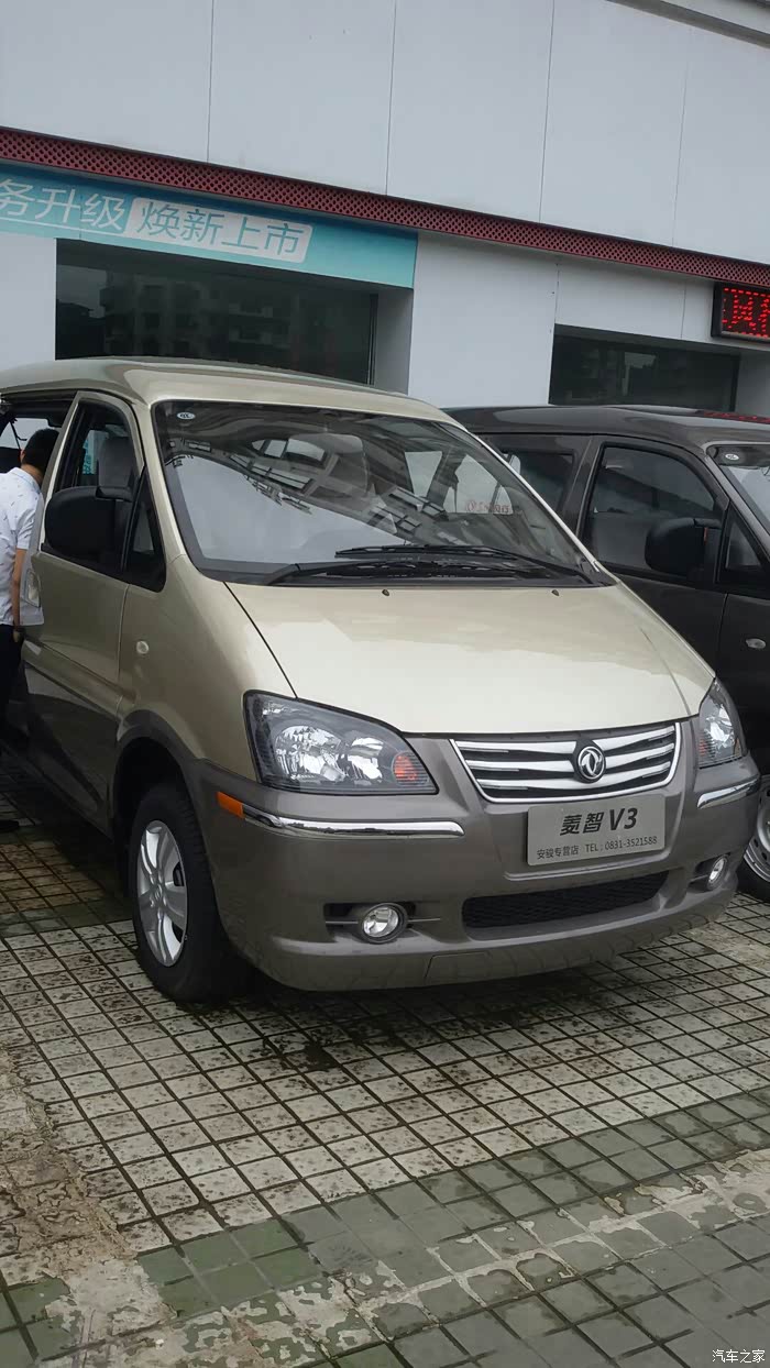 菱智v3豪华版求版主认证