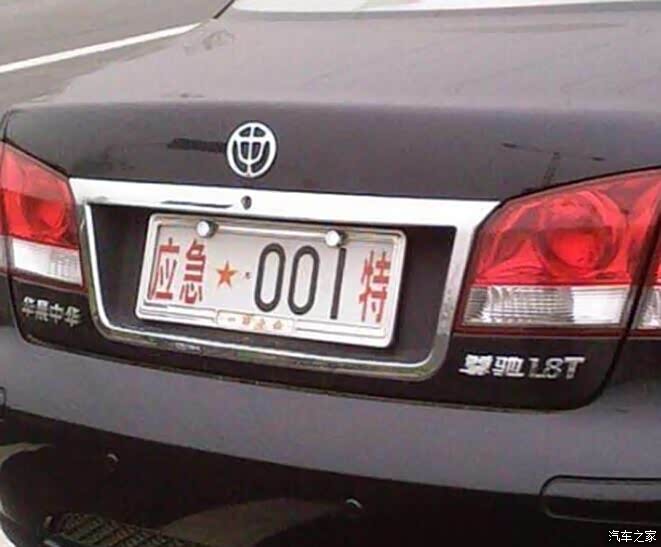 都来看看这是啥牌照