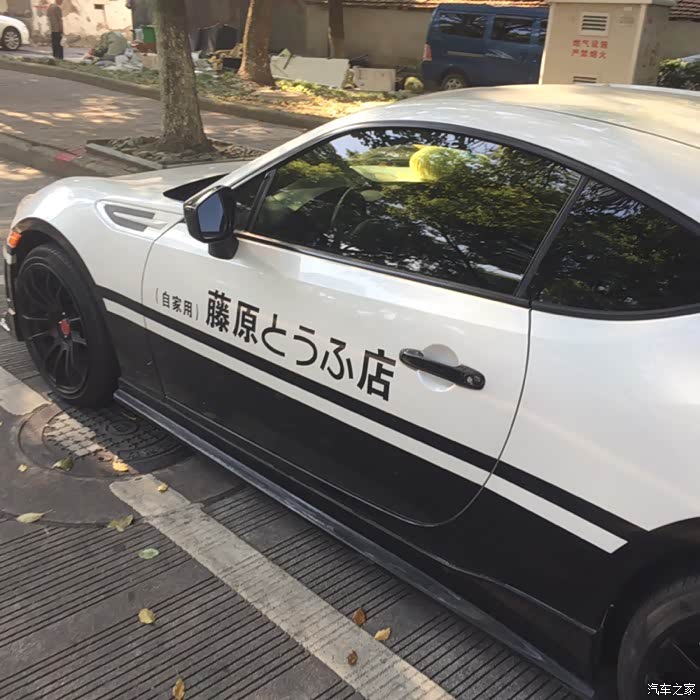 宁波藤原豆腐车牌忘记拍了