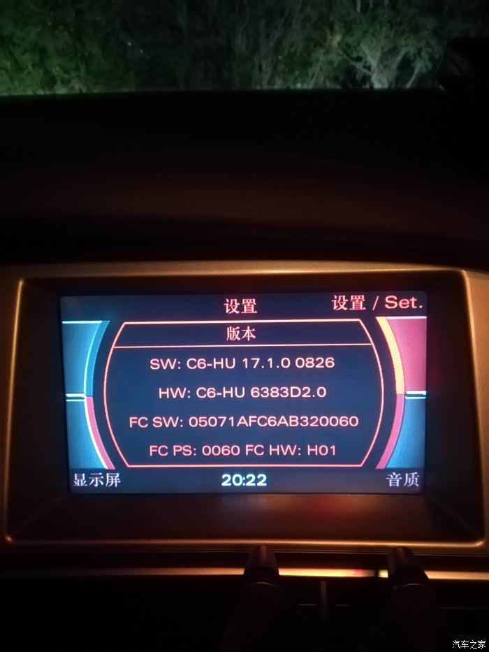 【图】09c6可以改ami盒子吗_奥迪a6l论坛_汽车之家论坛