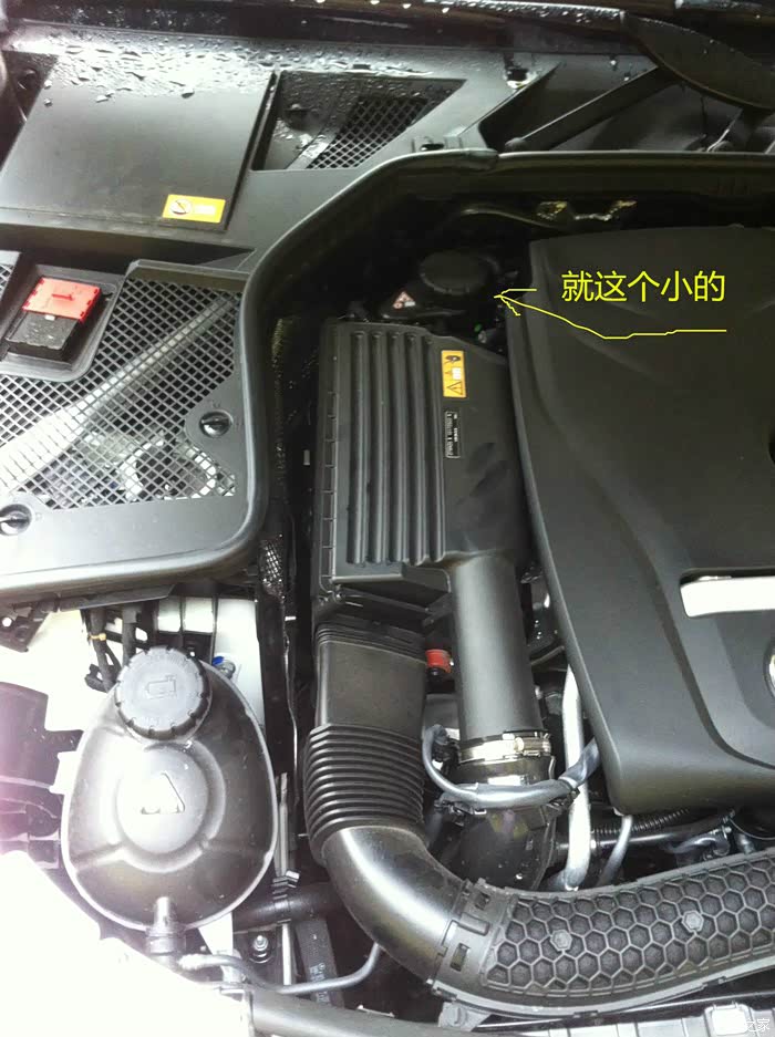 【图】在线问,冷却液是从这里加吗?_奔驰c级论坛_汽车之家论坛