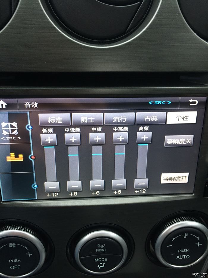 汽车听dj音效调节图图片