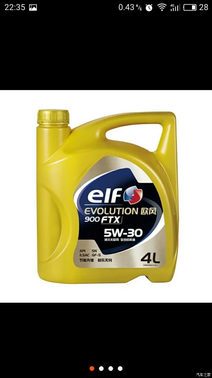 5t 保养机油用的埃尔夫怎么样?请指教