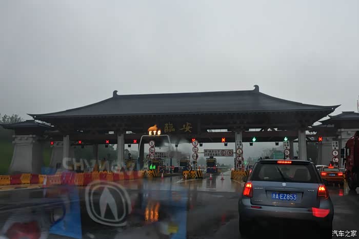 前进与你更近--  安全到达临安高速出口