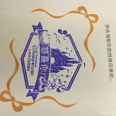 最后一个印章就是这个上海迪士尼乐园的,在米奇大街m大街购物廊商店