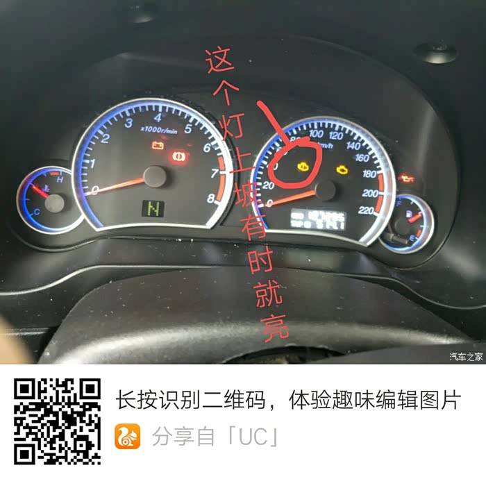 发动机故障灯亮了,带感叹号的那种