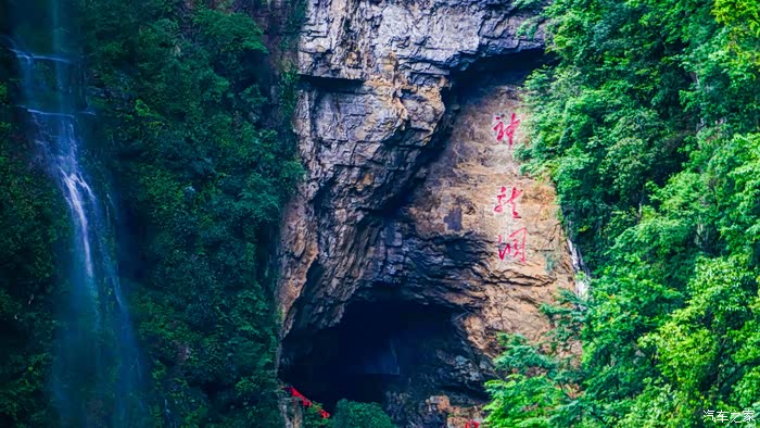 【重庆睿骋车友会活动】重庆南川神龙峡自驾游