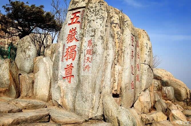 什么时候去去泰山啊