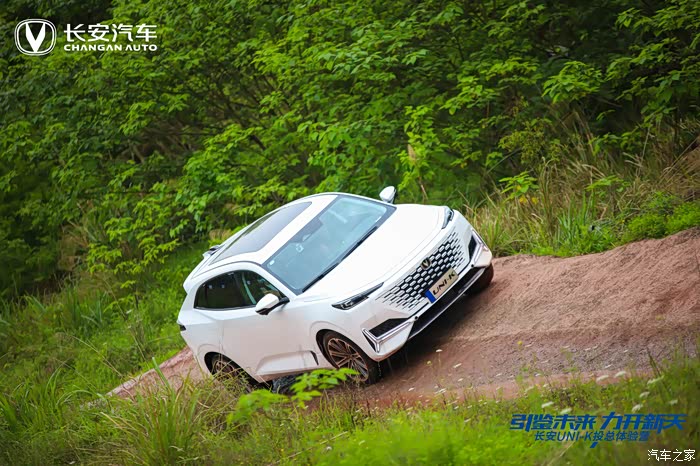 长安unik投总体验营圆满结束