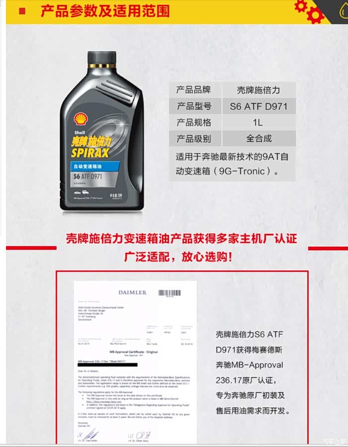 大佬们9at变速箱油