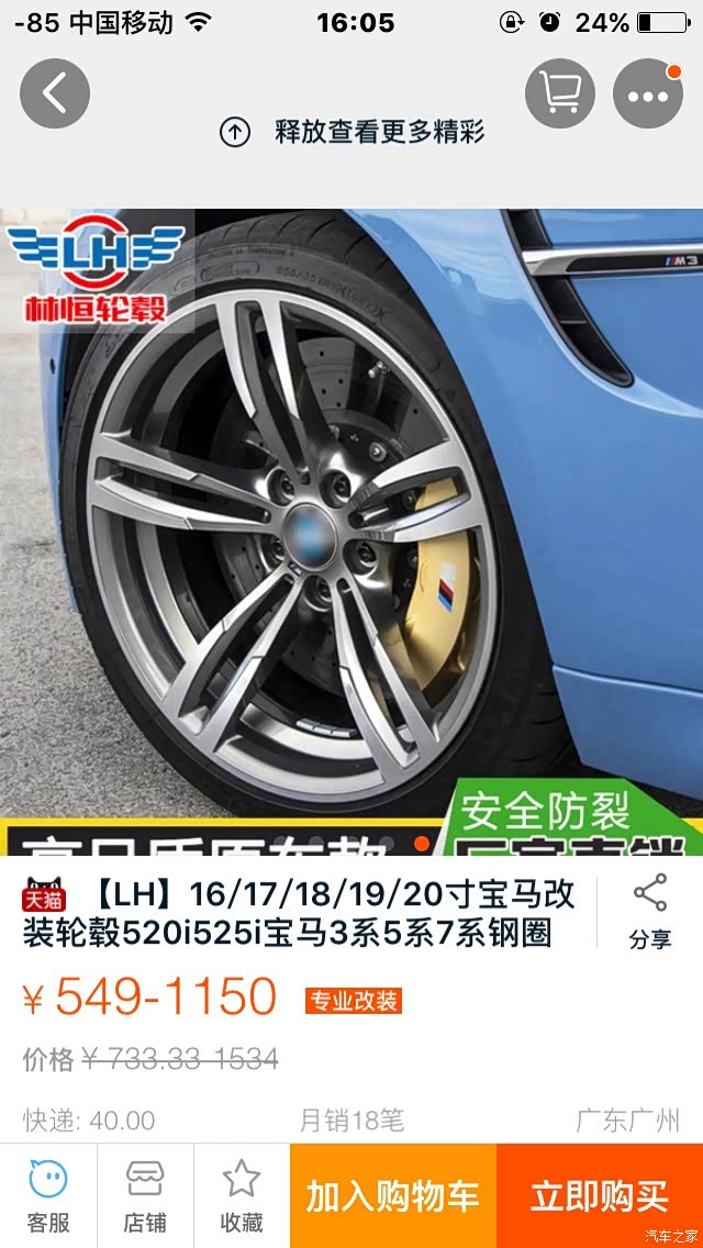 这个轮毂能用吗