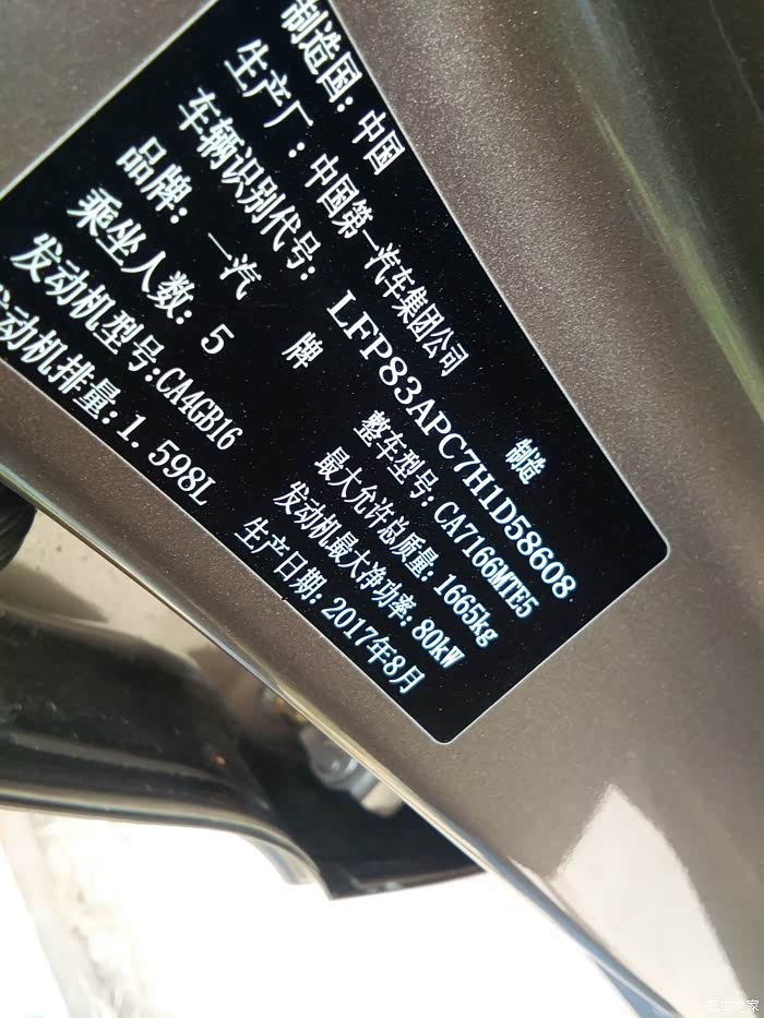 奔腾x40召回历险记