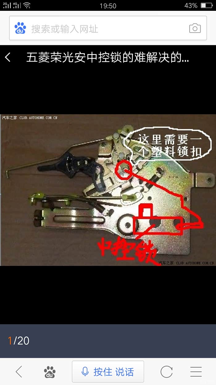 五菱荣光中门安装中控门锁最完美的安装位置非常好用