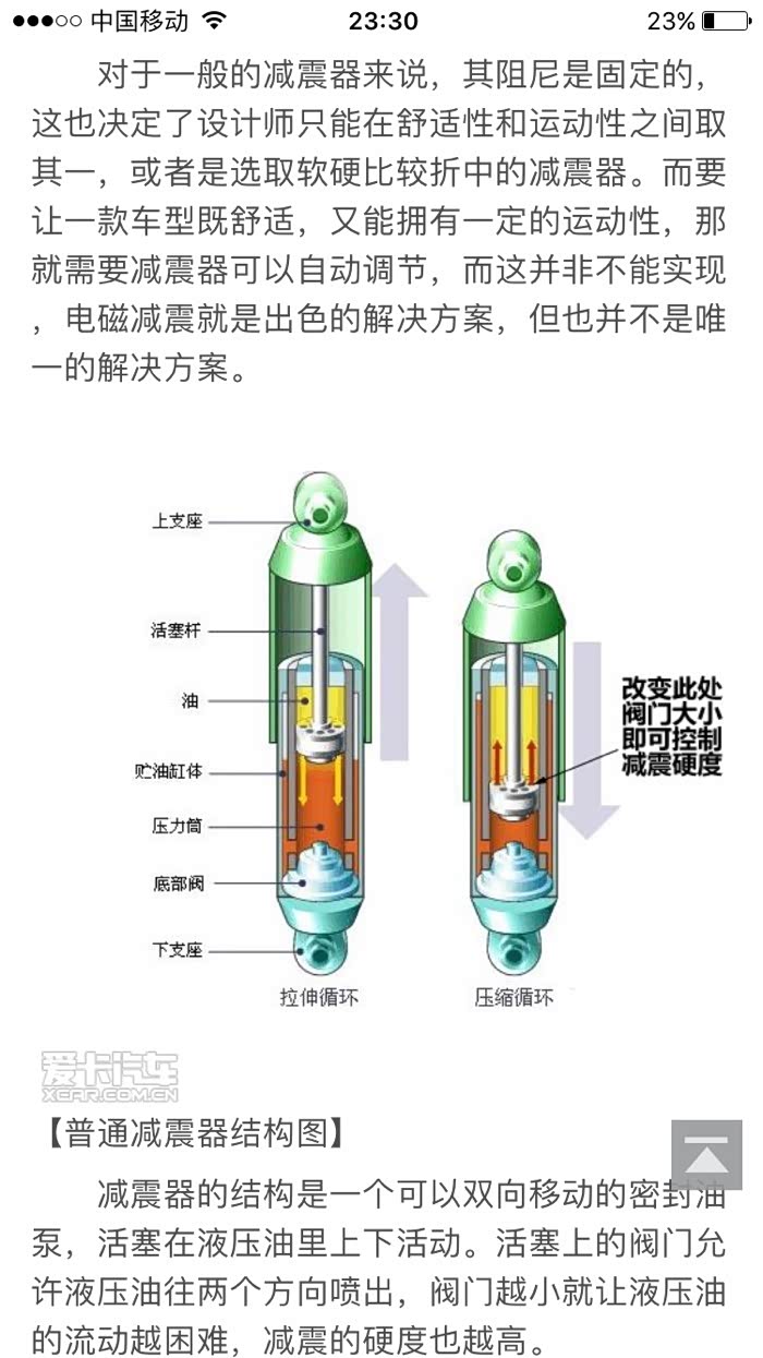 有几个要求大家按指导价买fp的提到要我来"黑"星脉