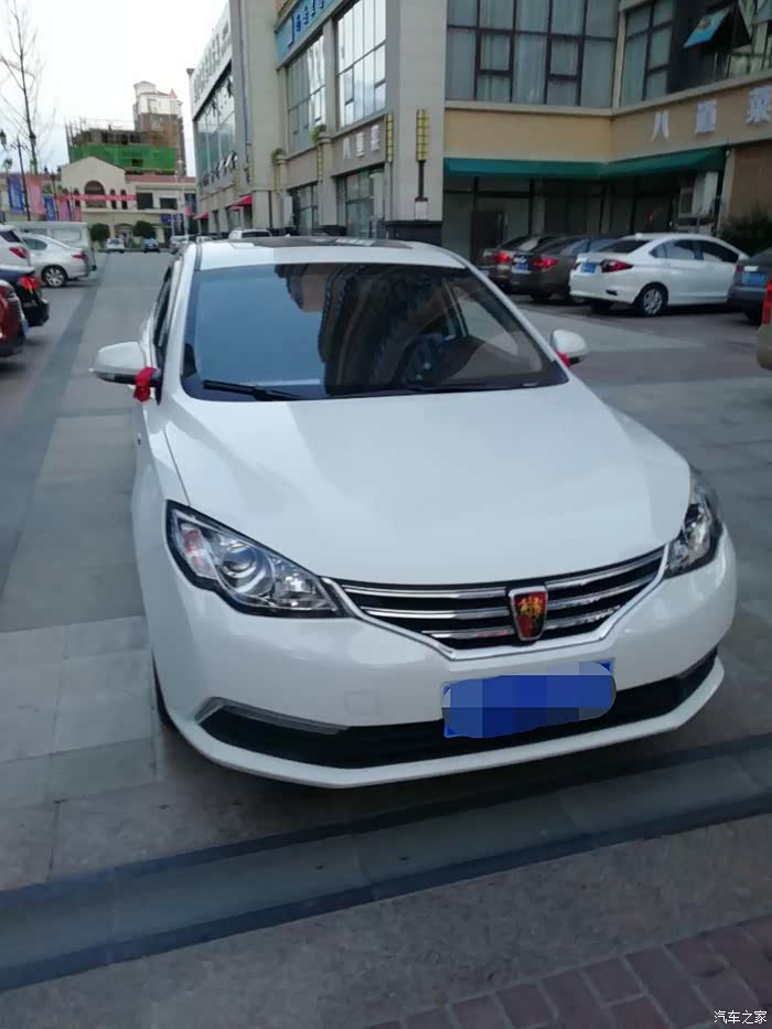 荣威360,人生第一辆车